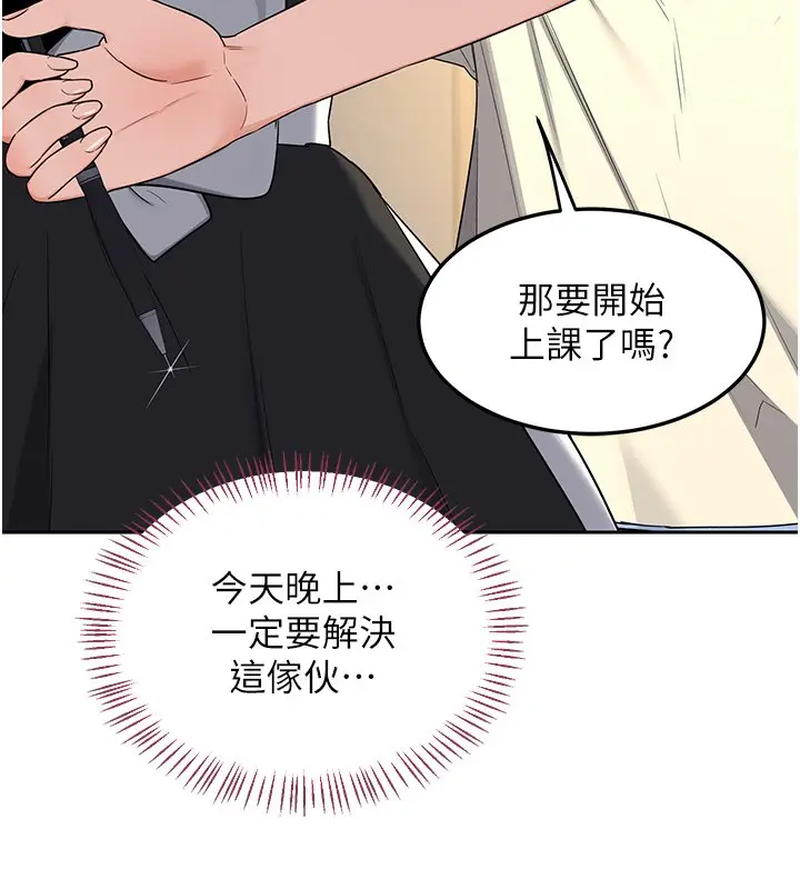 《熟女交换计划》第63话图166