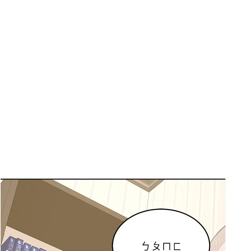 《熟女交换计划》第63话图168