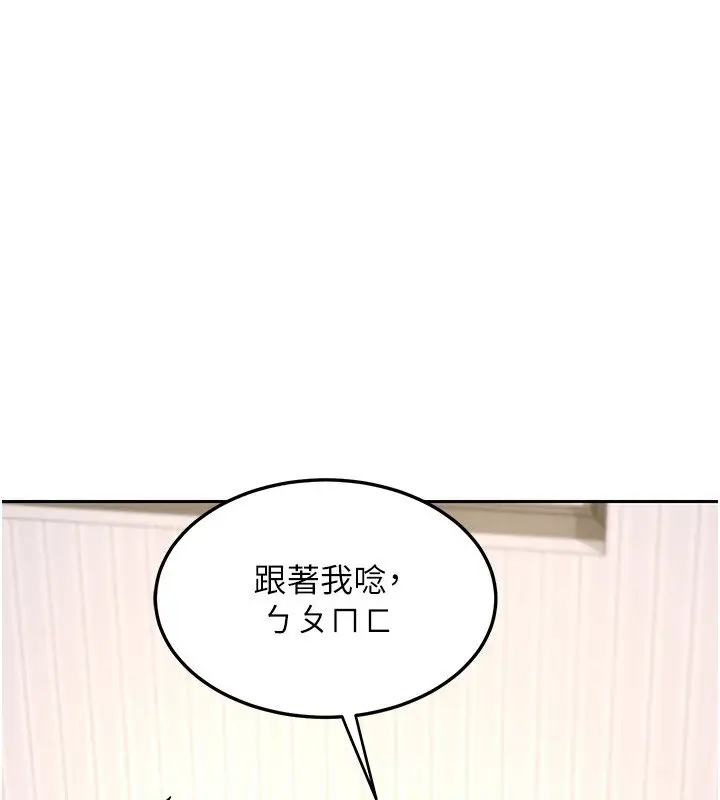 《熟女交换计划》第63话图170
