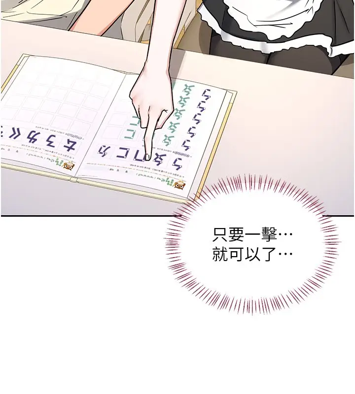 《熟女交换计划》第63话图172