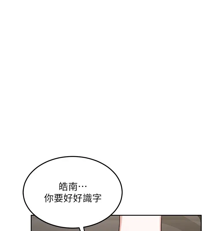 《熟女交换计划》第63话图173
