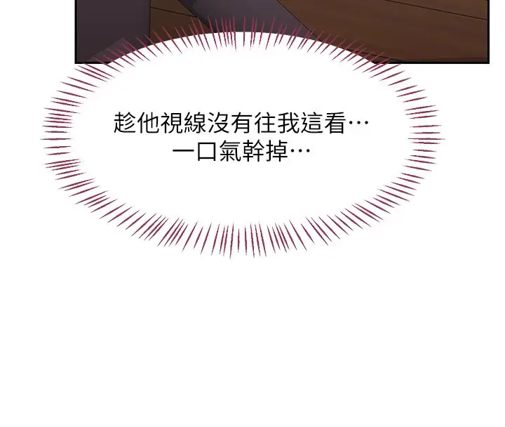 《熟女交换计划》第63话图175