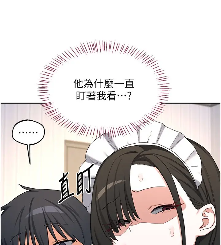 《熟女交换计划》第63话图177
