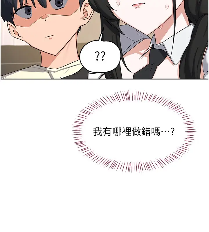 《熟女交换计划》第63话图178