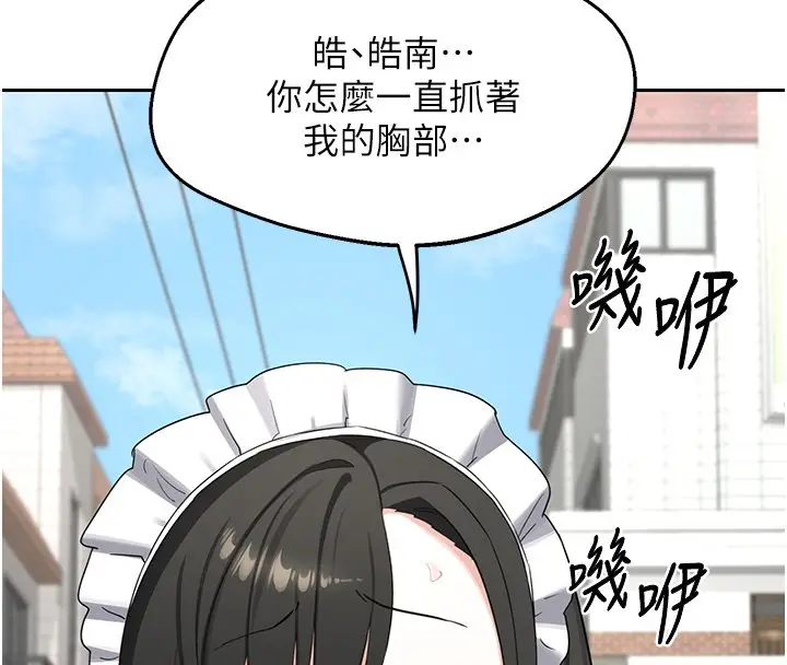 《熟女交换计划》第63话图18