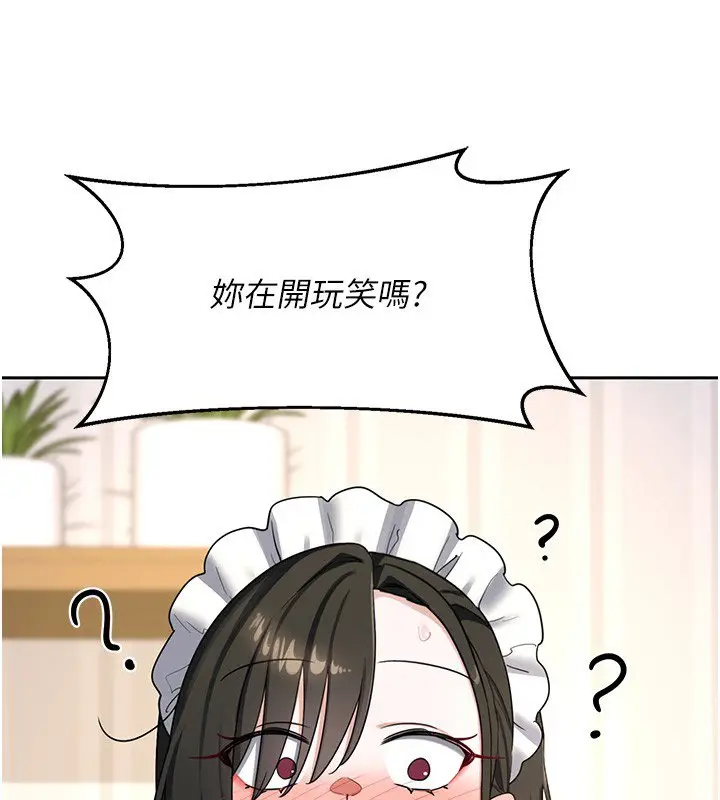 《熟女交换计划》第63话图183