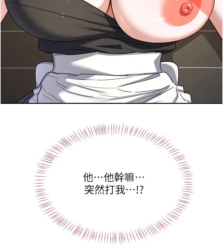 《熟女交换计划》第63话图185