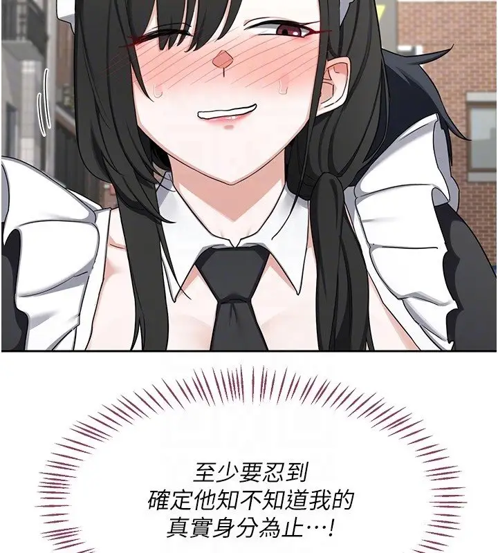 《熟女交换计划》第63话图19