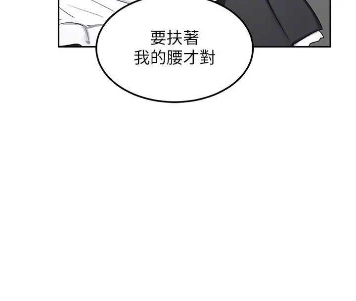 《熟女交换计划》第63话图22