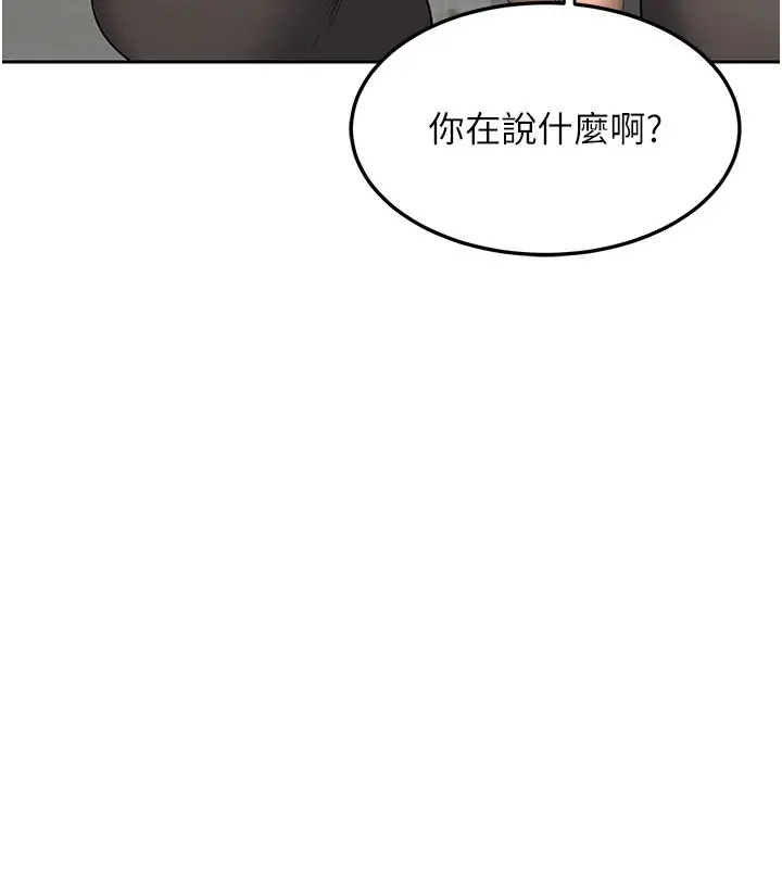 《熟女交换计划》第63话图28