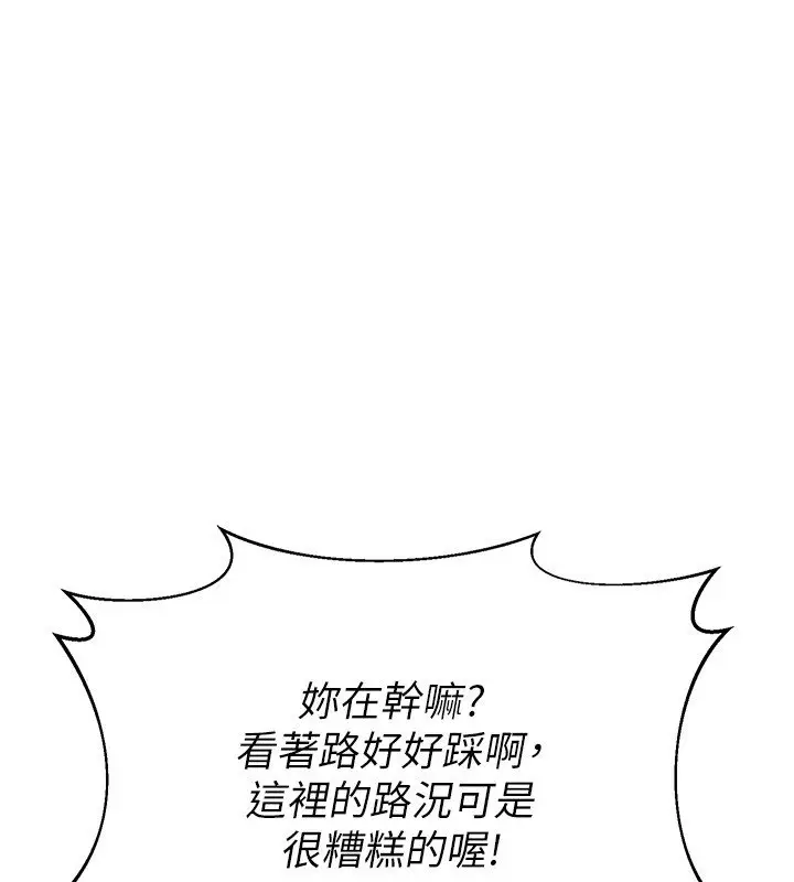 《熟女交换计划》第63话图3