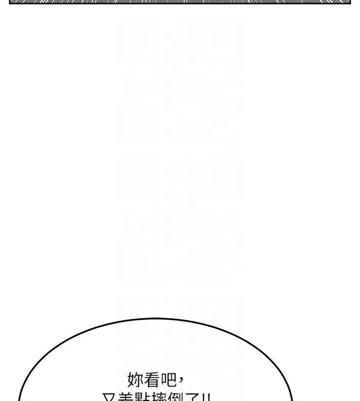 《熟女交换计划》第63话图33