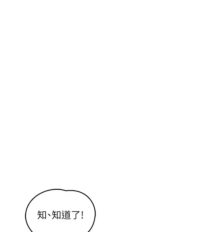 《熟女交换计划》第63话图36