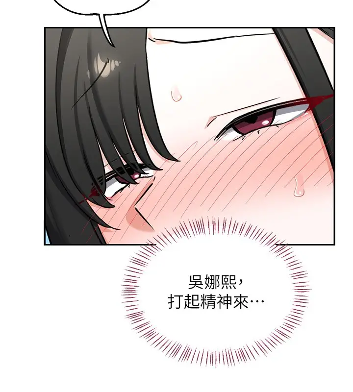 《熟女交换计划》第63话图37