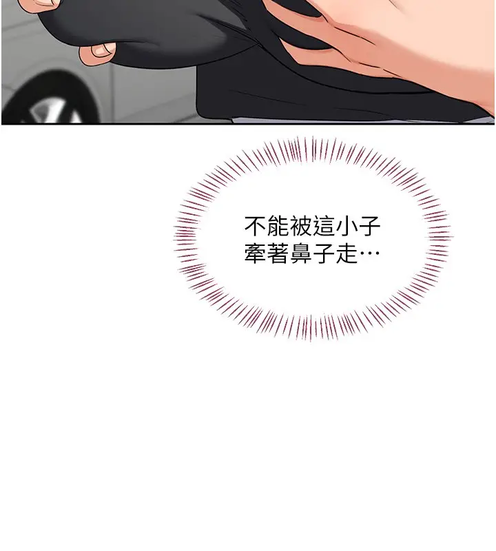 《熟女交换计划》第63话图40