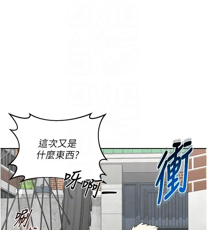 《熟女交换计划》第63话图48