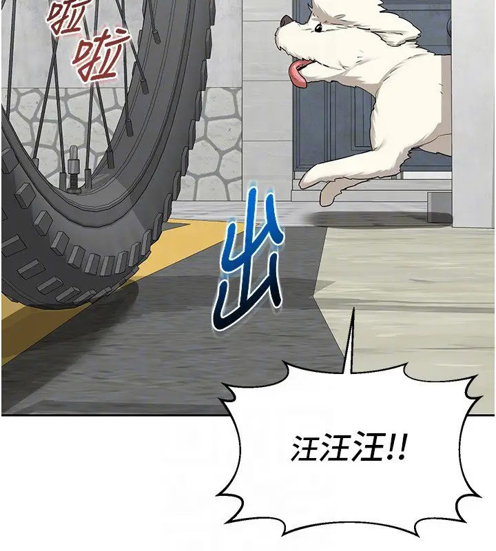 《熟女交换计划》第63话图49