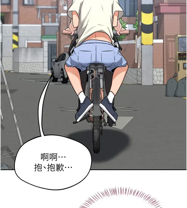 《熟女交换计划》第63话图5