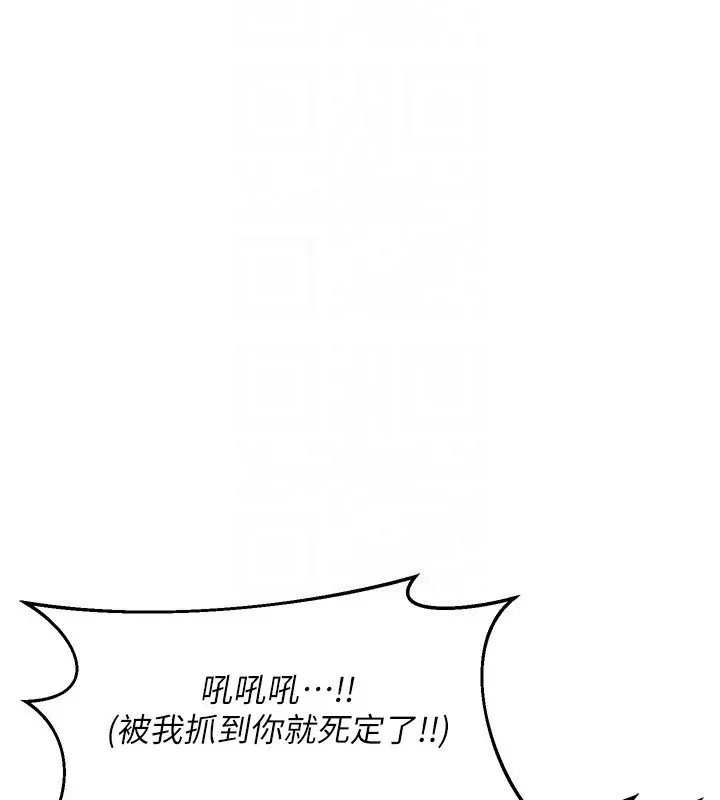 《熟女交换计划》第63话图50