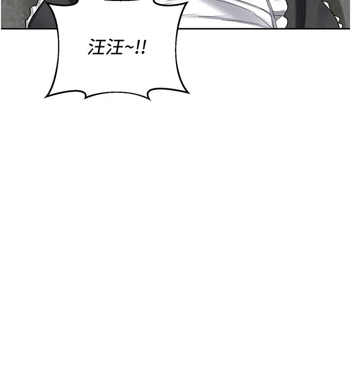《熟女交换计划》第63话图53
