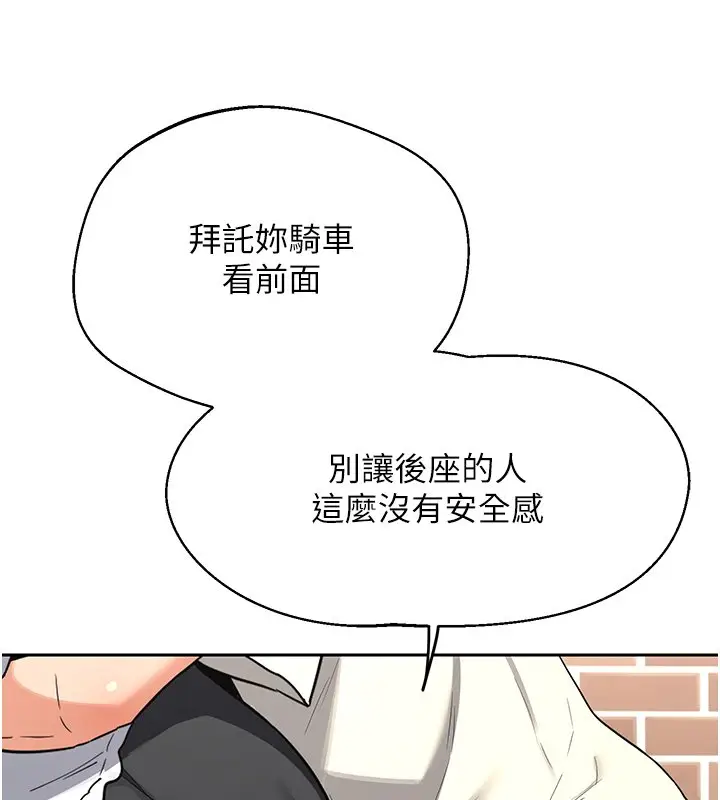 《熟女交换计划》第63话图54