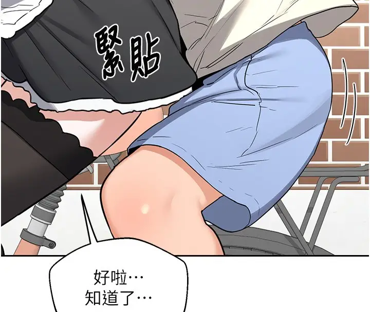 《熟女交换计划》第63话图55