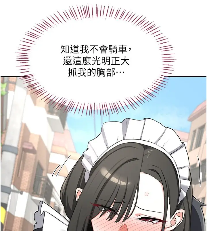 《熟女交换计划》第63话图57