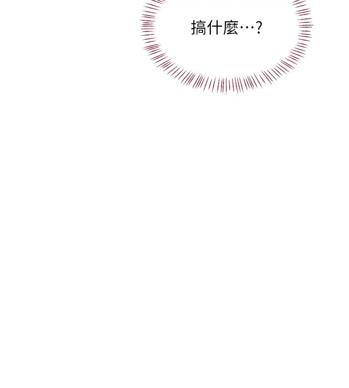 《熟女交换计划》第63话图6