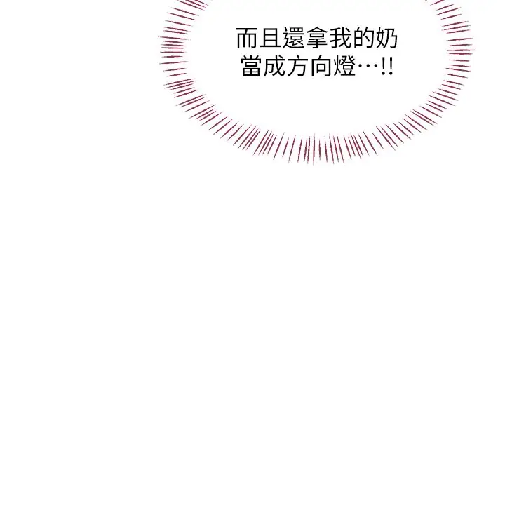 《熟女交换计划》第63话图62
