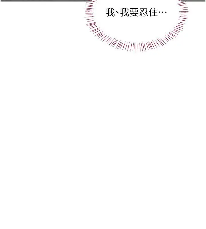 《熟女交换计划》第63话图67