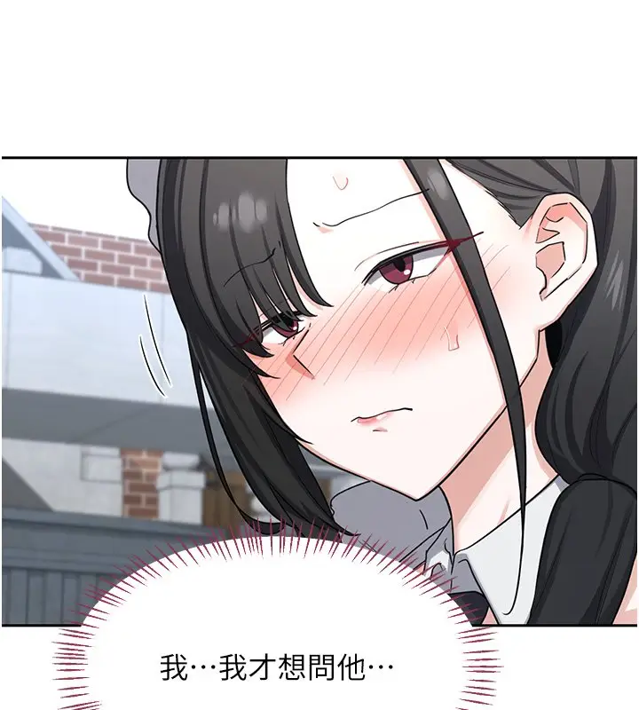 《熟女交换计划》第63话图7