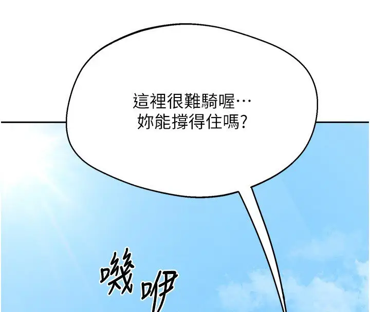 《熟女交换计划》第63话图70