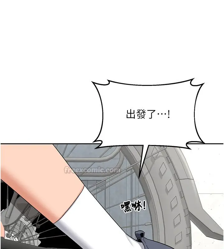 《熟女交换计划》第63话图75