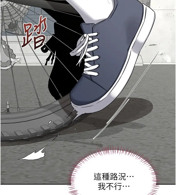 《熟女交换计划》第63话图76