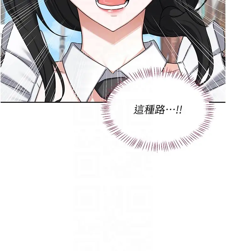 《熟女交换计划》第63话图79