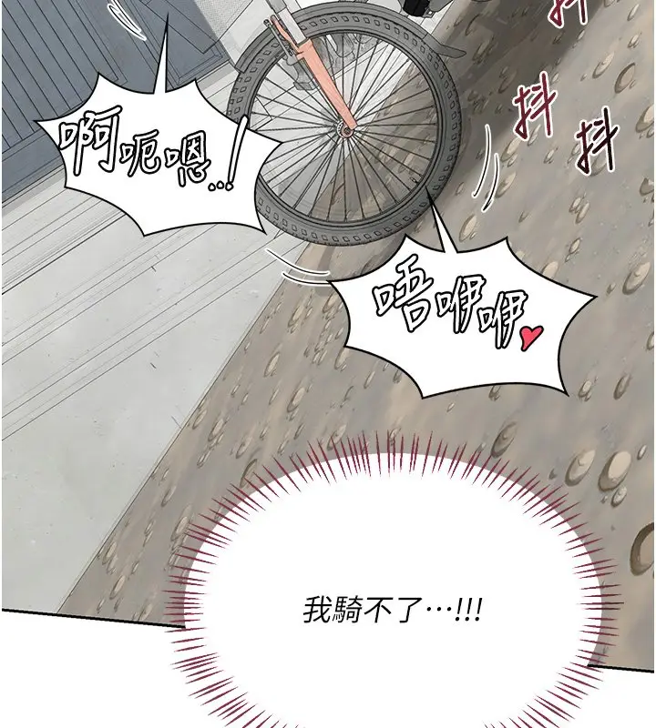 《熟女交换计划》第63话图82