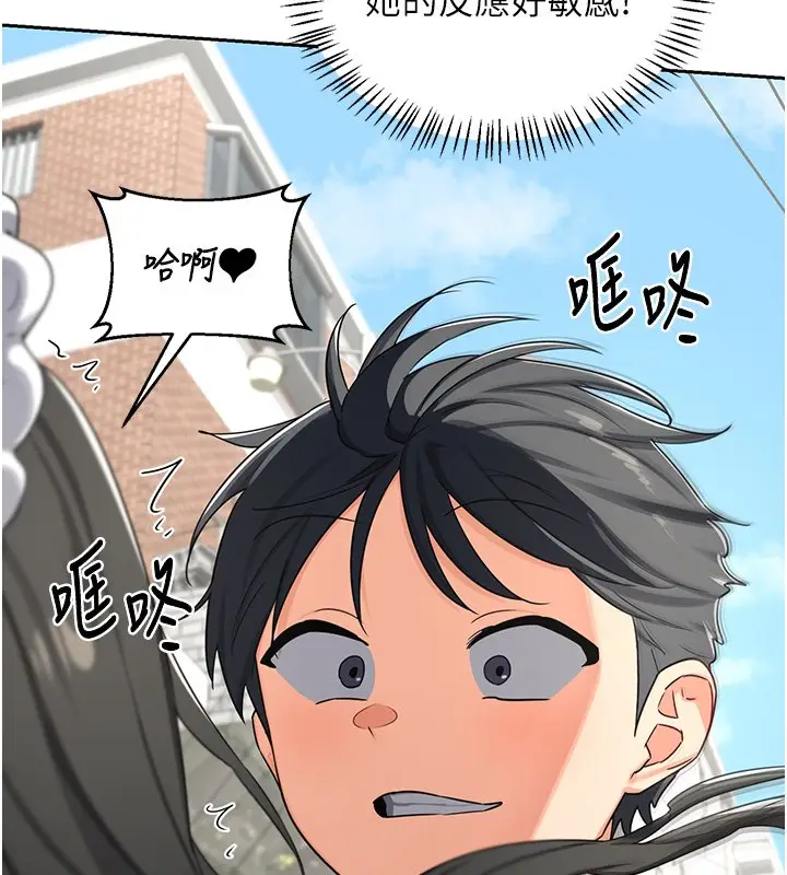 《熟女交换计划》第63话图84