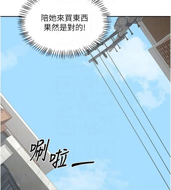 《熟女交换计划》第63话图87