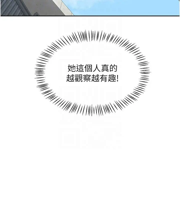 《熟女交换计划》第63话图88