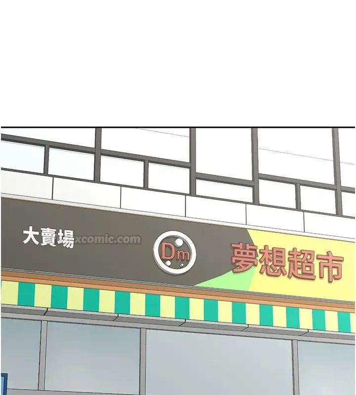 《熟女交换计划》第63话图90