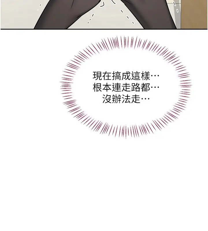 《熟女交换计划》第63话图96