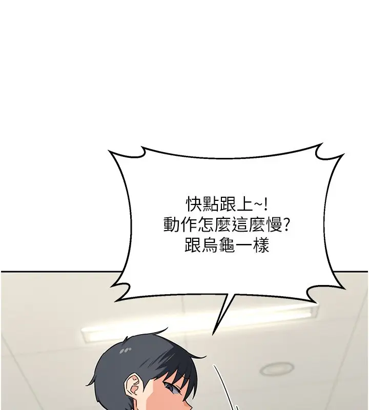 《熟女交换计划》第63话图97