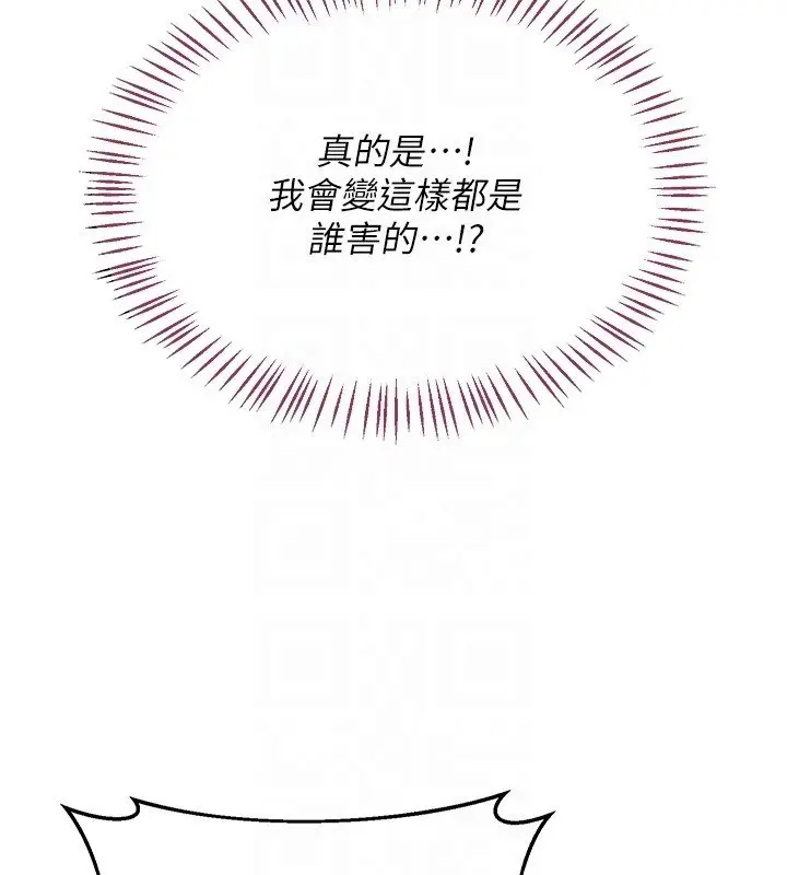 《熟女交换计划》第63话图99