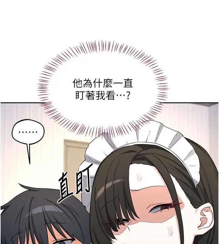 《熟女交换计划》第64话图10