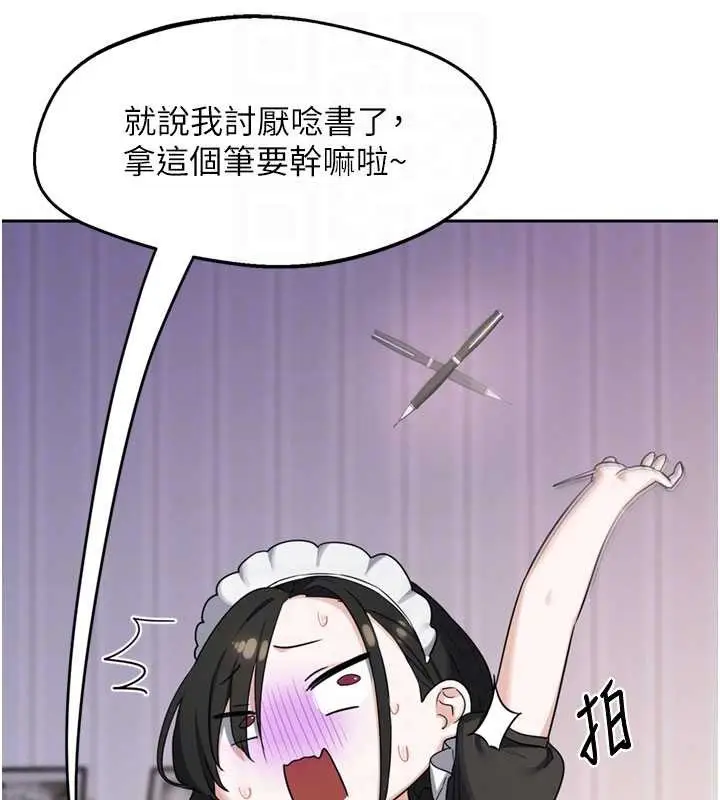 《熟女交换计划》第64话图104