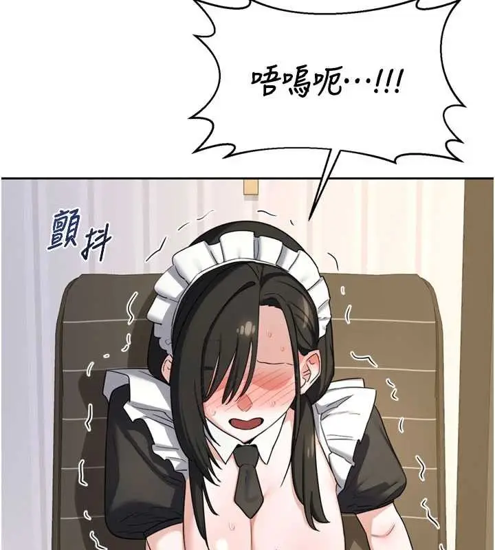 《熟女交换计划》第64话图109
