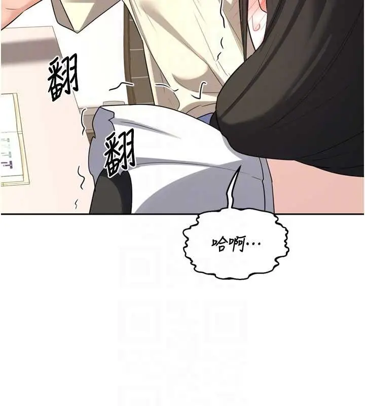 《熟女交换计划》第64话图113