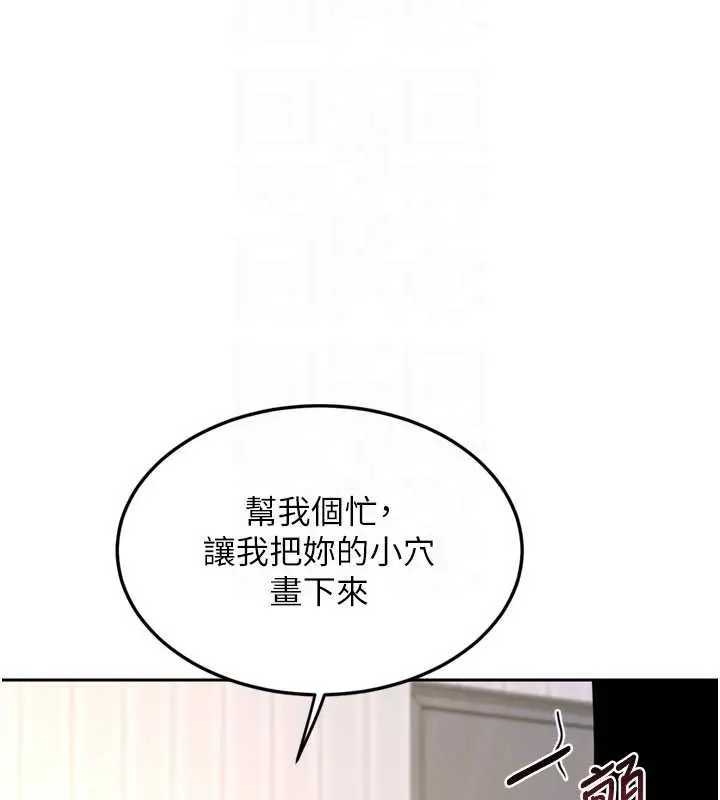 《熟女交换计划》第64话图114