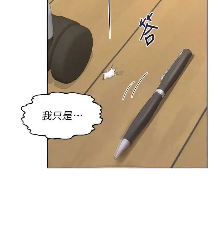 《熟女交换计划》第64话图118