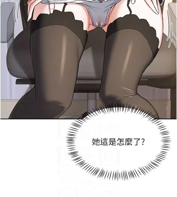 《熟女交换计划》第64话图121